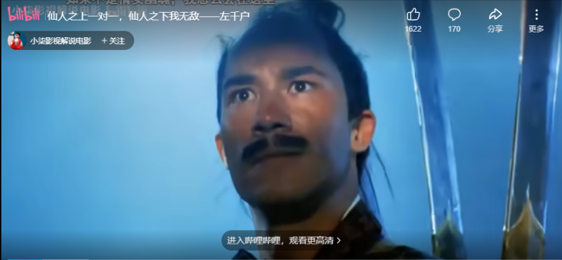 仙人之上一对一，仙人之下我无敌——左千户 视频解说2-墨嘉咨询