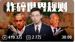 视频解说
