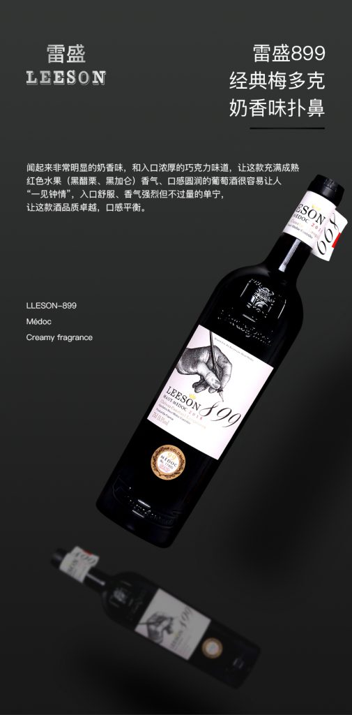 图片[2]-雷盛899法国干红（一箱六瓶）-墨嘉咨询