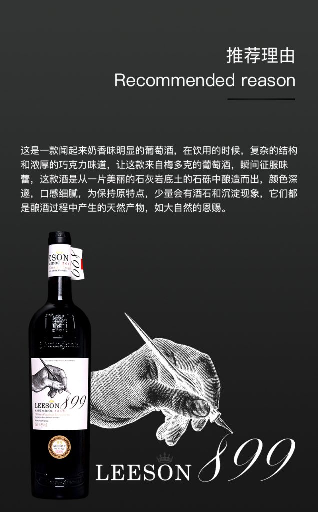 图片[7]-雷盛899法国干红（一箱六瓶）-墨嘉咨询