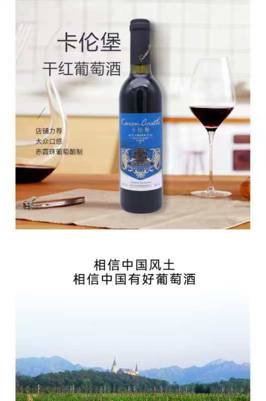 图片[3]-卡伦堡红酒~160-墨嘉咨询